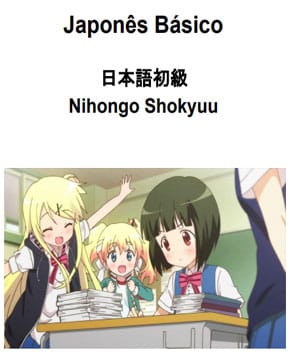 Japonês Básico – Nihongo Shokyuu